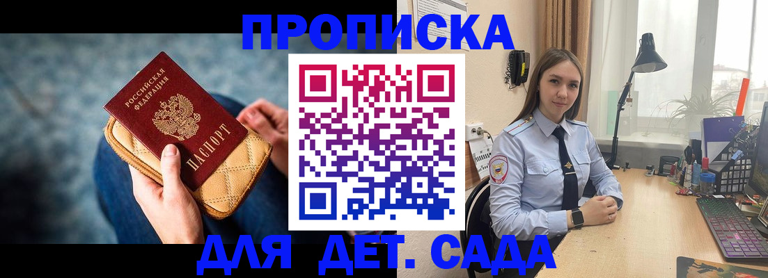 временная регистрация купить в Богдановиче