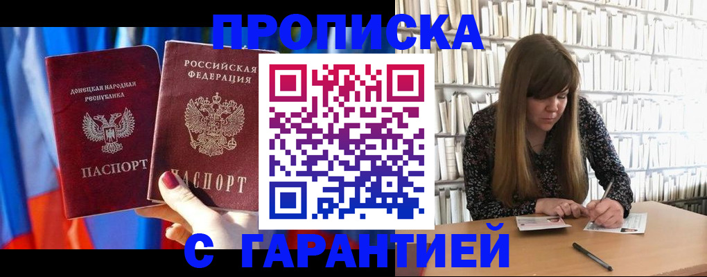 прописка гарантия в Богдановиче