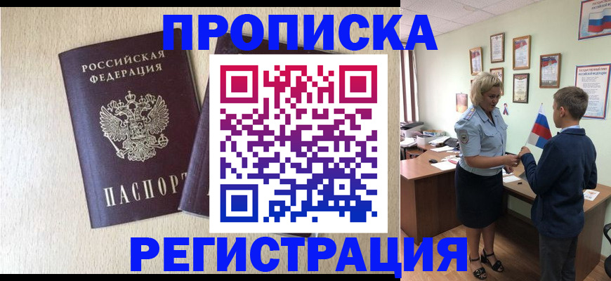 временная регистрация законно в Богдановиче
