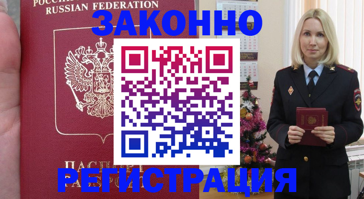 временная регистрация гарантия в Богдановиче