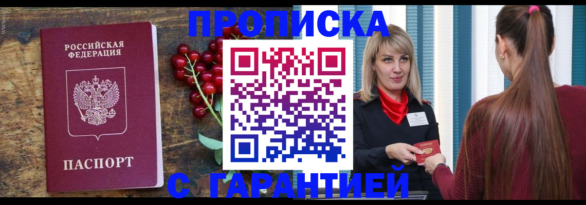 временная регистрация для школы в Богдановиче